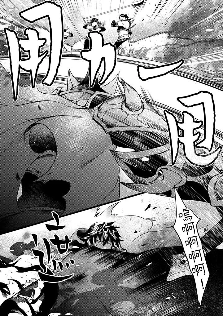 不良少年Ω属于兽王大人! - 第26话 - page 4
