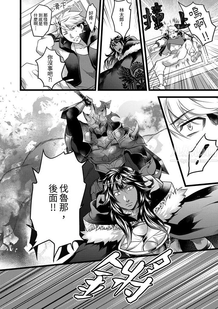 不良少年Ω属于兽王大人! - 第26话 - page 5