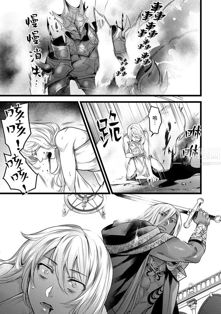不良少年Ω属于兽王大人! - 第26话 - page 10