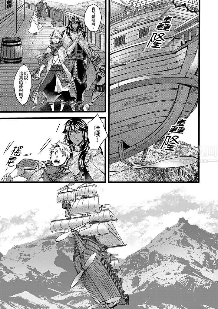 不良少年Ω属于兽王大人! - 第17话 - page 16