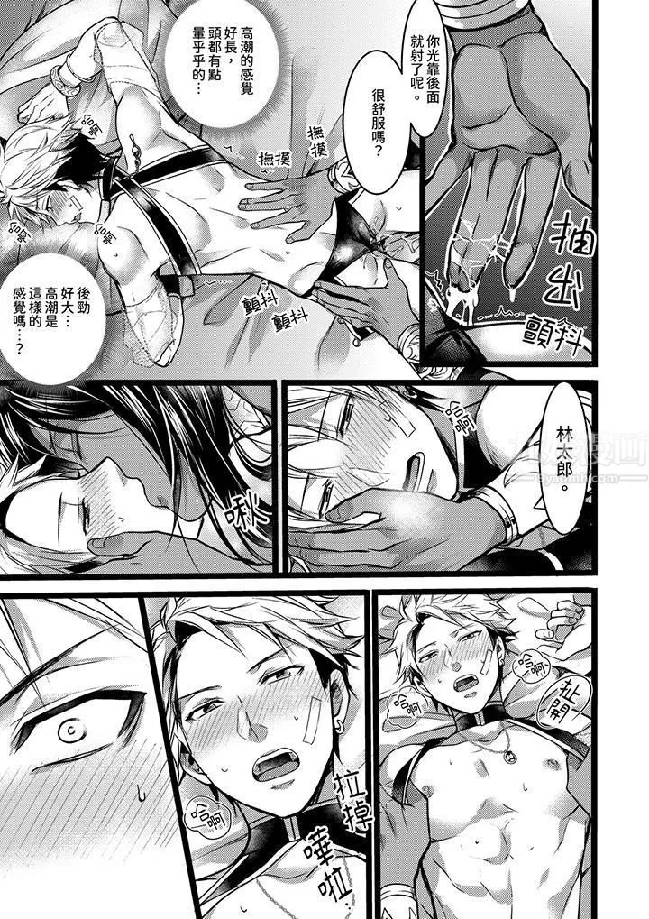 不良少年Ω属于兽王大人! - 第4话 - page 4