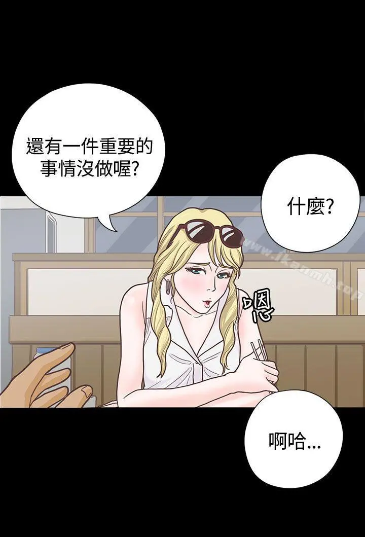 恋爱实境 - 第5话 - page 5