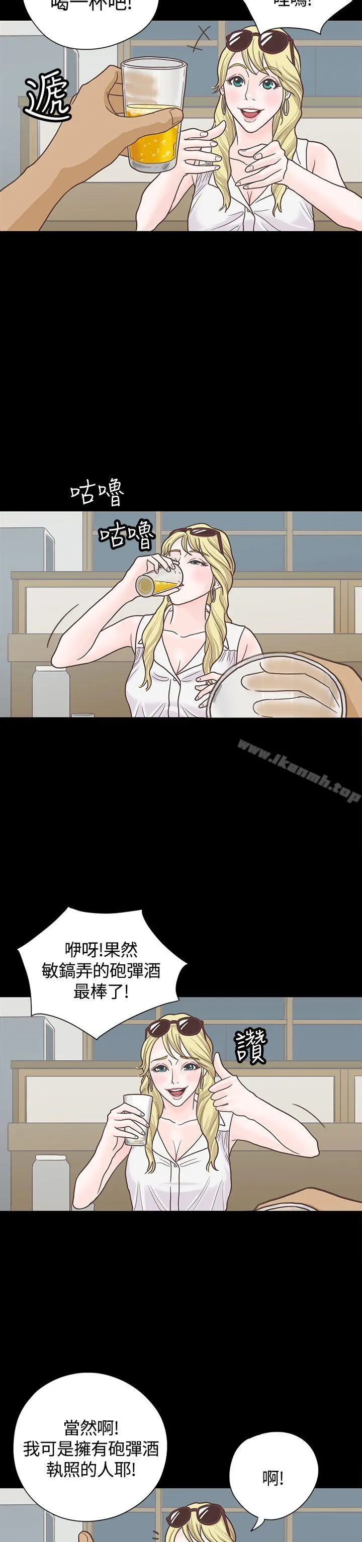 恋爱实境 - 第5话 - page 7