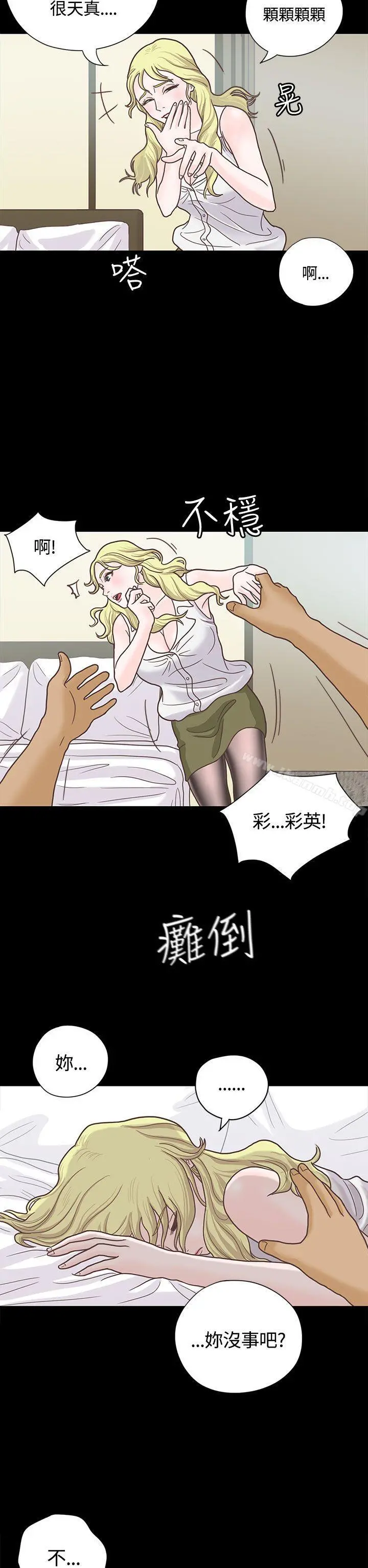 恋爱实境 - 第5话 - page 16