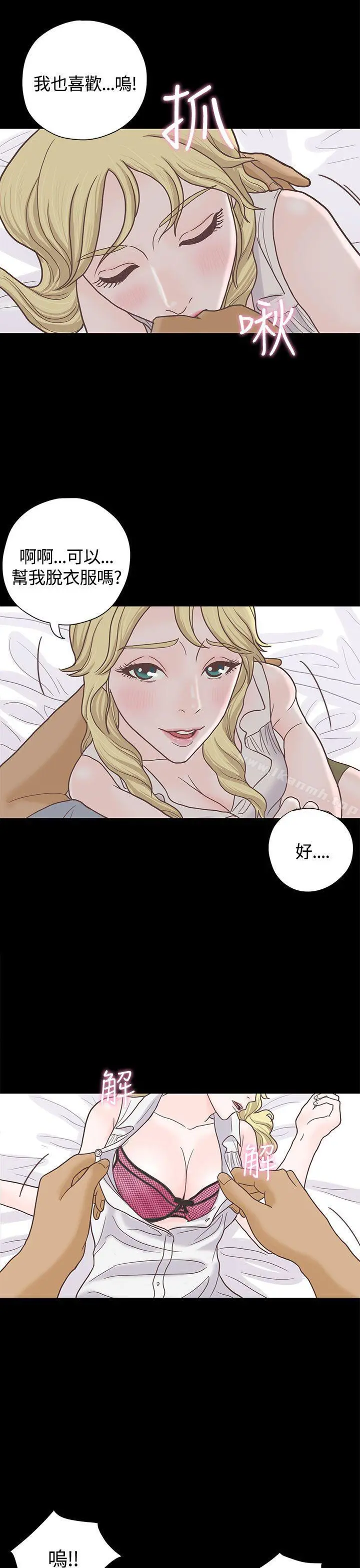 恋爱实境 - 第5话 - page 19
