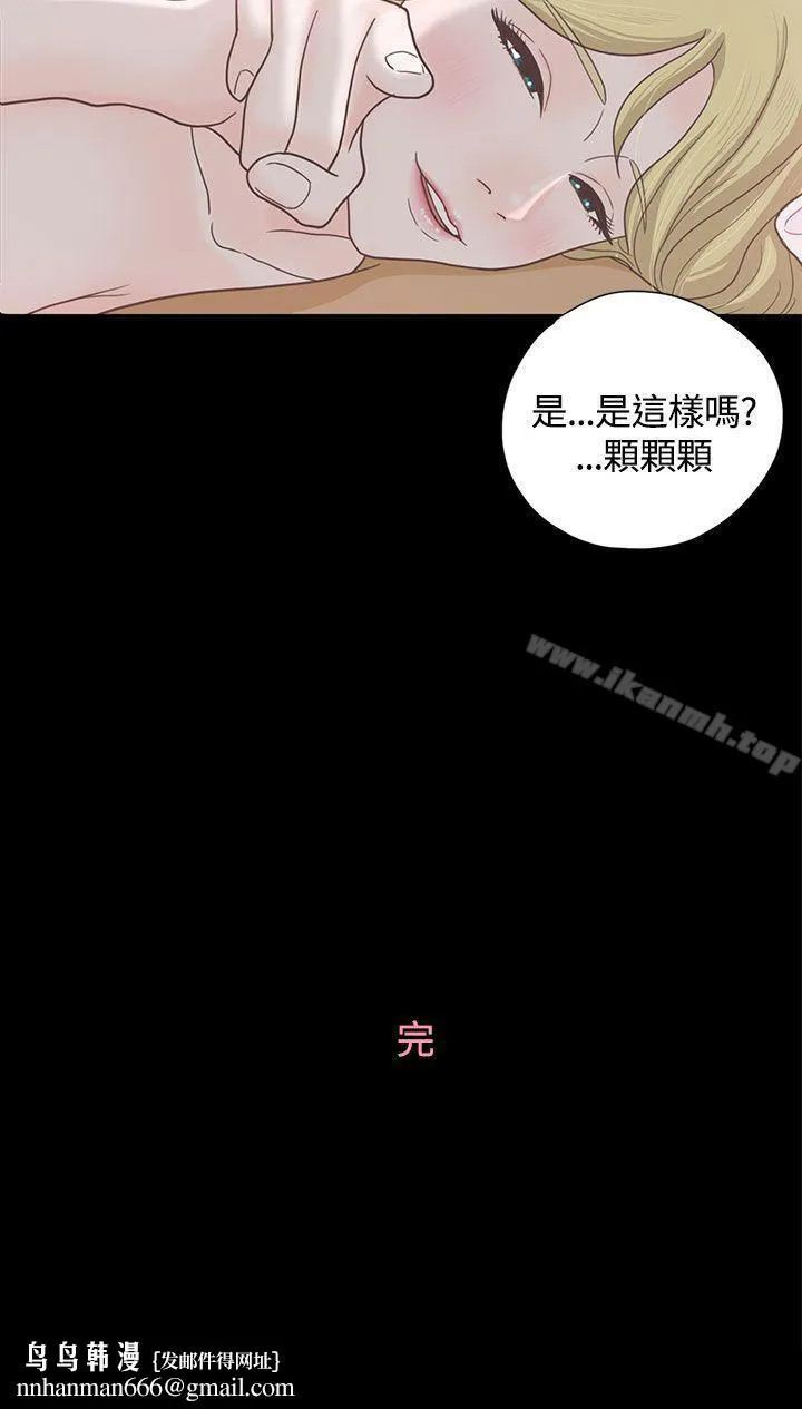 恋爱实境 - 第5话 - page 34