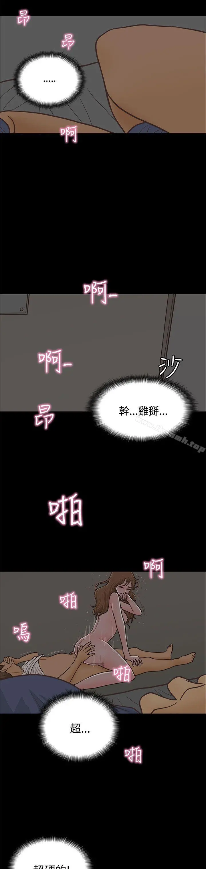 恋爱实境 - 第14话 - page 3