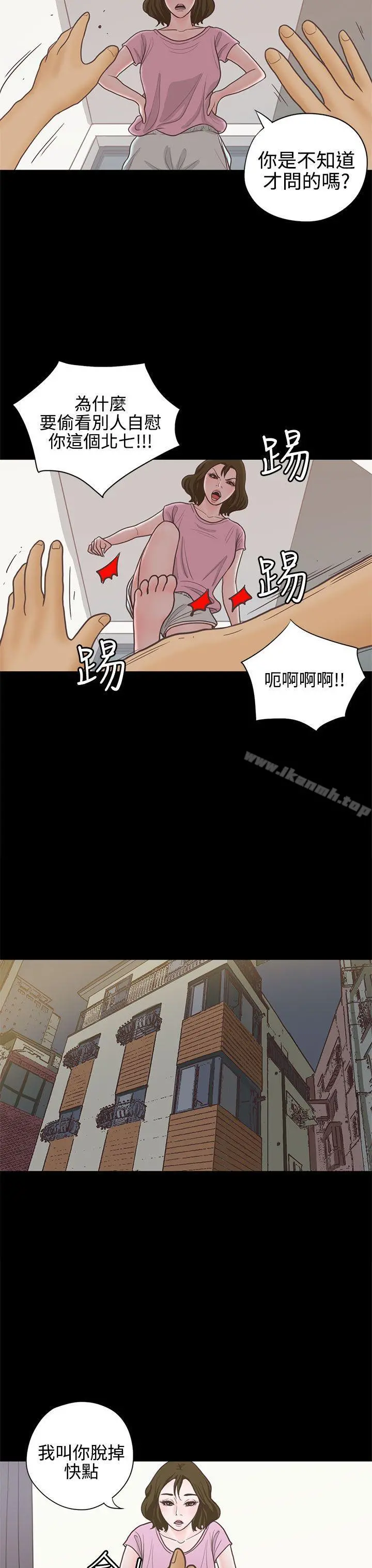 恋爱实境 - 第14话 - page 16