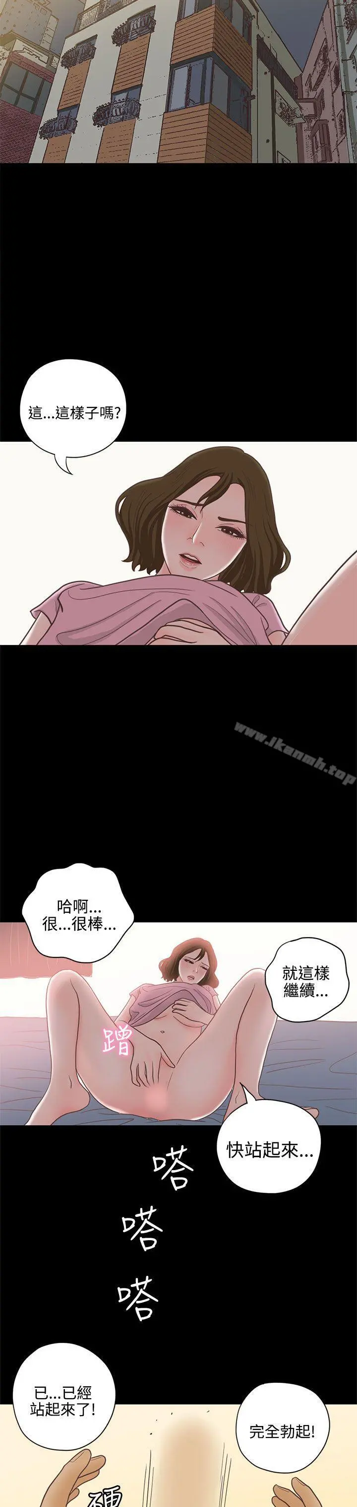 恋爱实境 - 第14话 - page 20