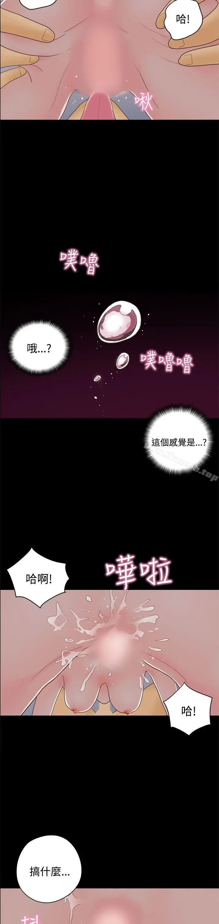 恋爱实境 - 第14话 - page 24
