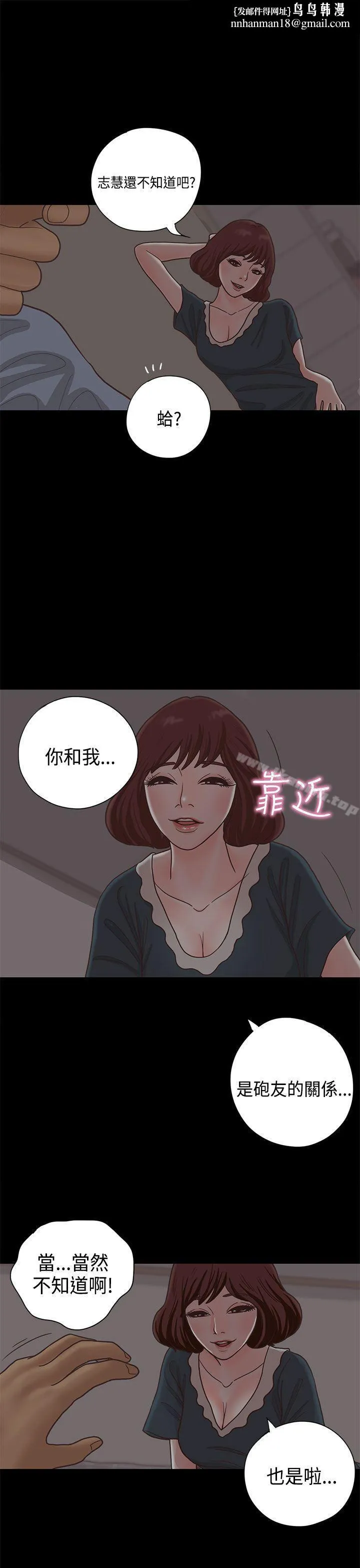恋爱实境 - 第13话 - page 1