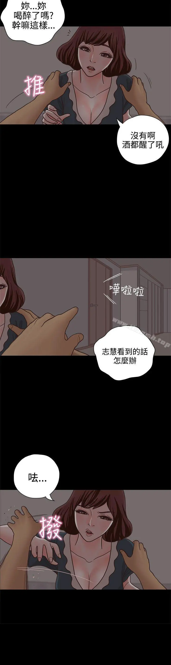 恋爱实境 - 第13话 - page 4