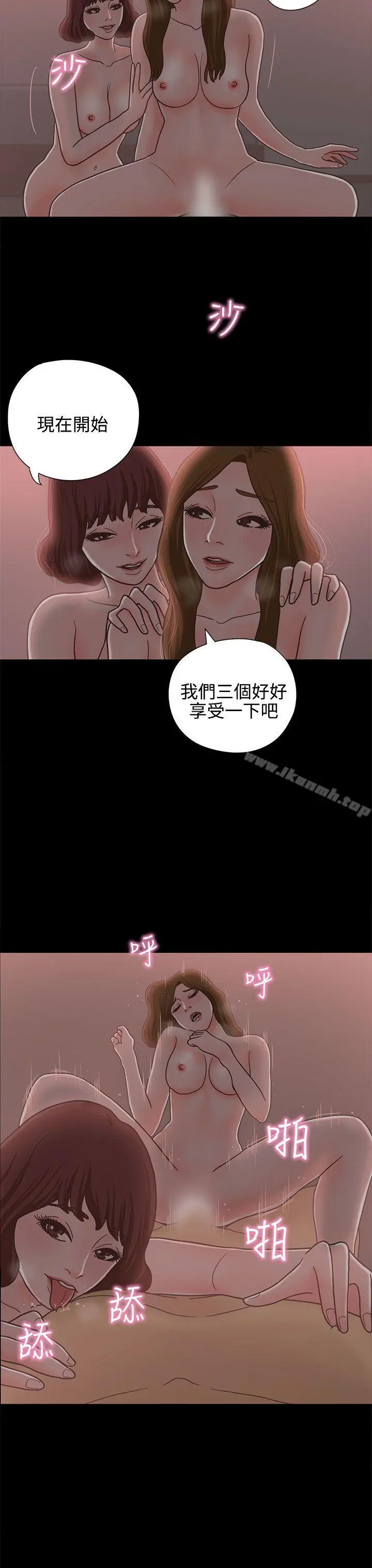 恋爱实境 - 第13话 - page 24