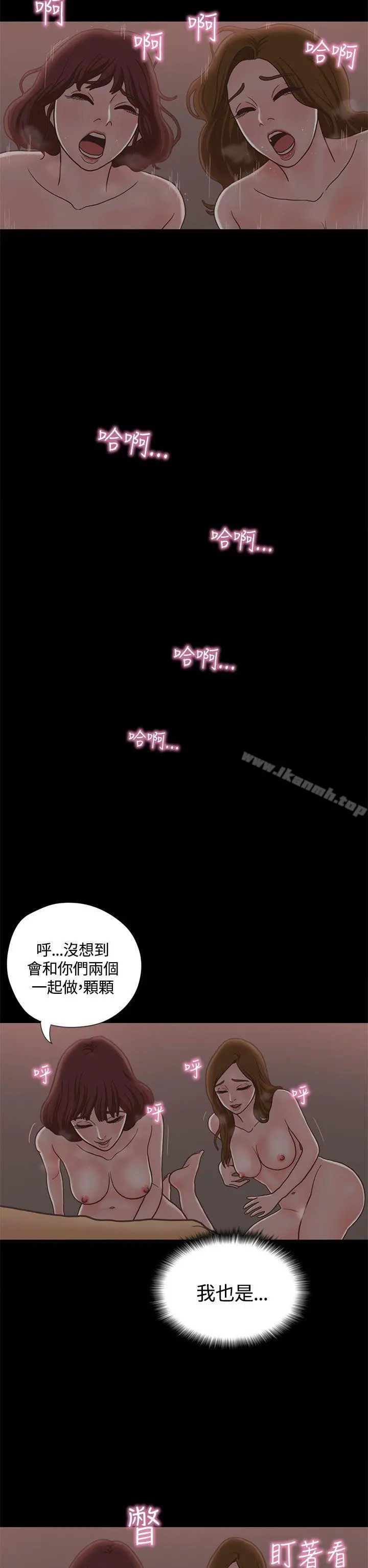 恋爱实境 - 第13话 - page 27