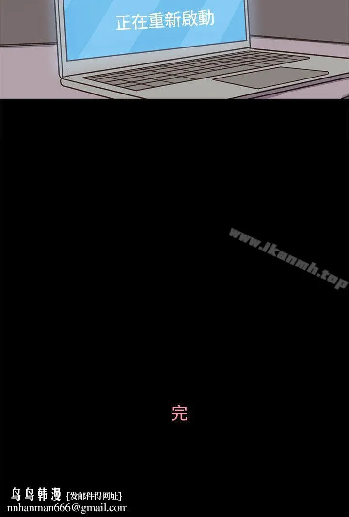 恋爱实境 - 第13话 - page 29