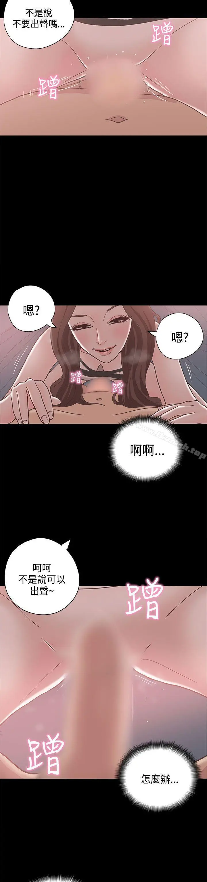 恋爱实境 - 第11话 - page 7
