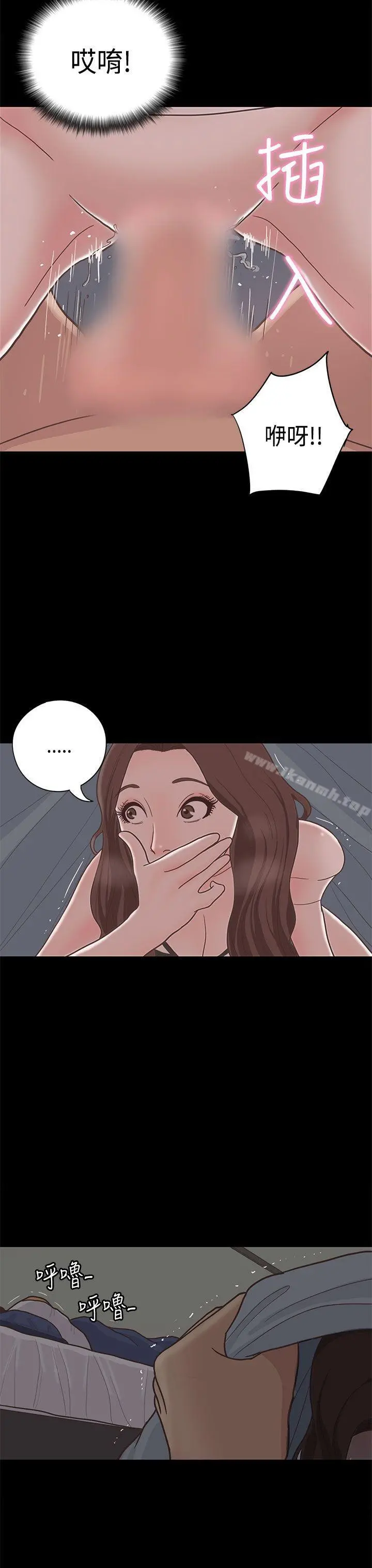 恋爱实境 - 第11话 - page 8