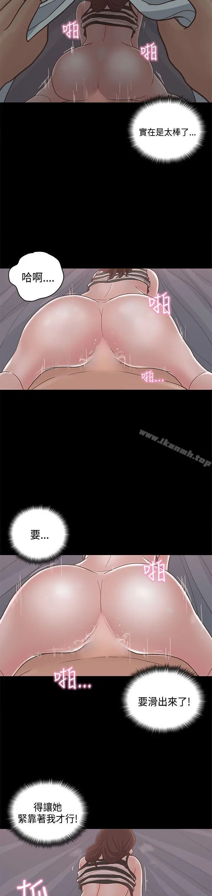 恋爱实境 - 第11话 - page 17