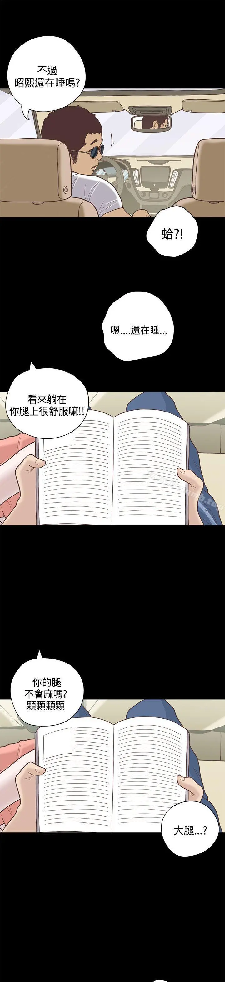 恋爱实境 - 第11话 - page 27