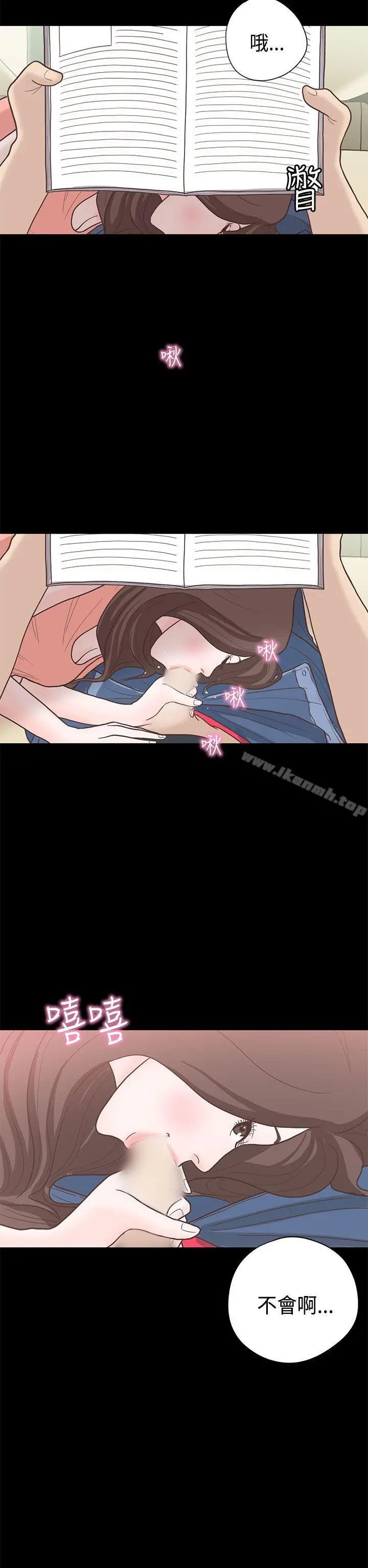 恋爱实境 - 第11话 - page 28