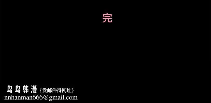 恋爱实境 - 第11话 - page 29