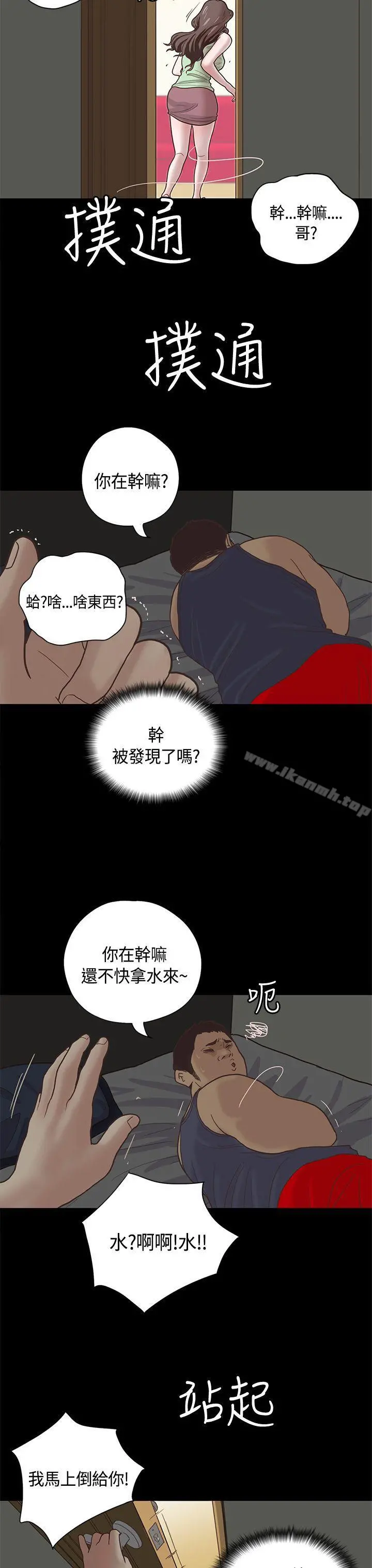 恋爱实境 - 第10话 - page 7