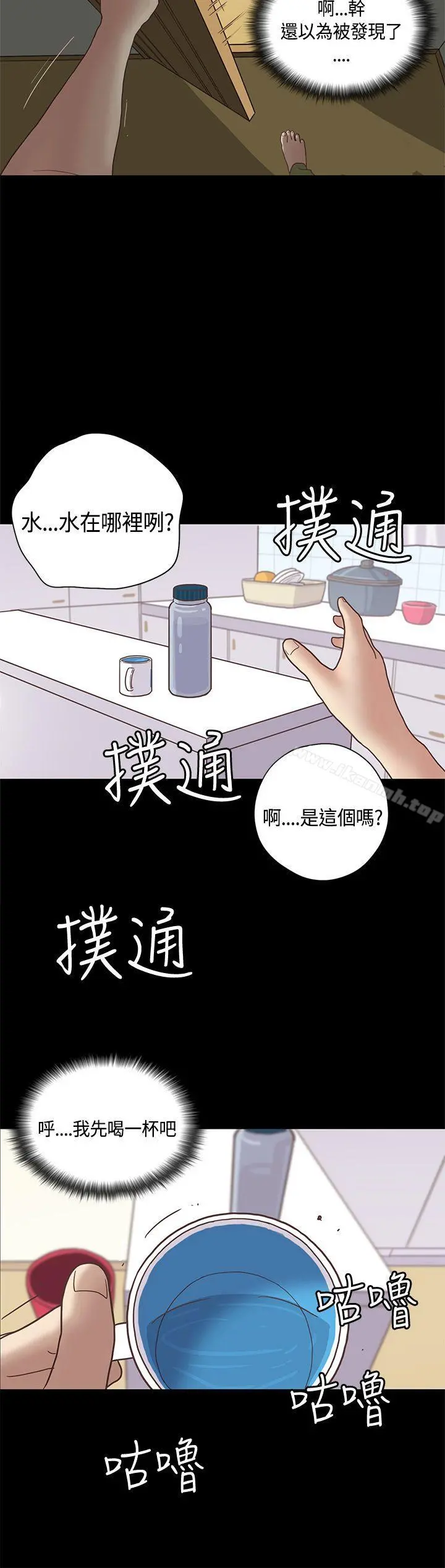 恋爱实境 - 第10话 - page 8