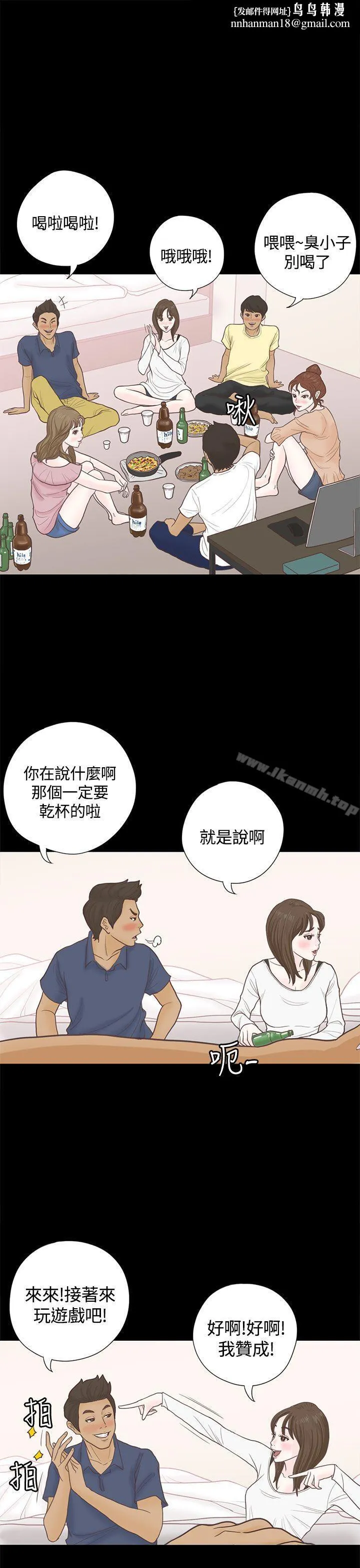 恋爱实境 - 第4话 - page 1