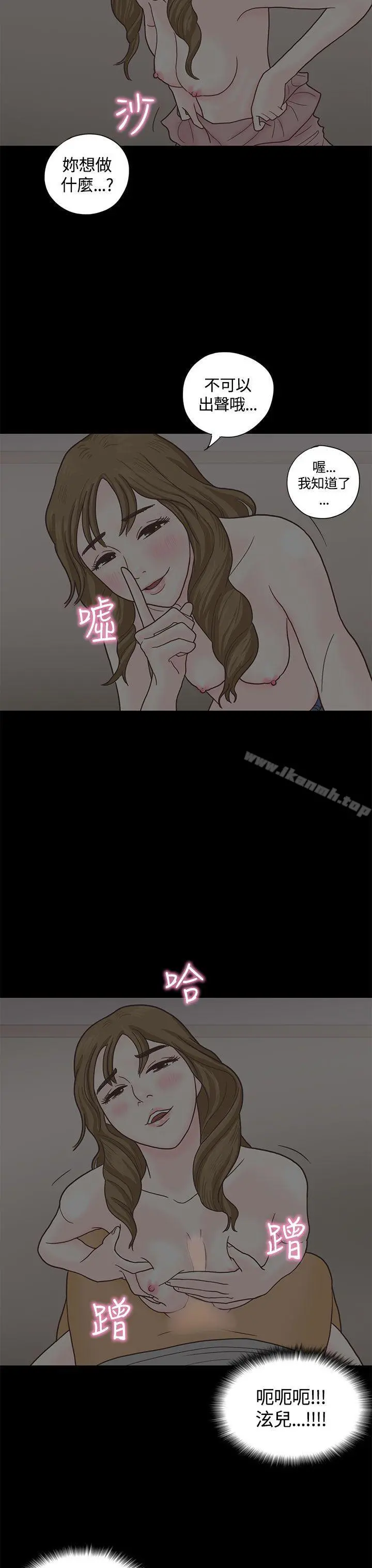 恋爱实境 - 第4话 - page 24