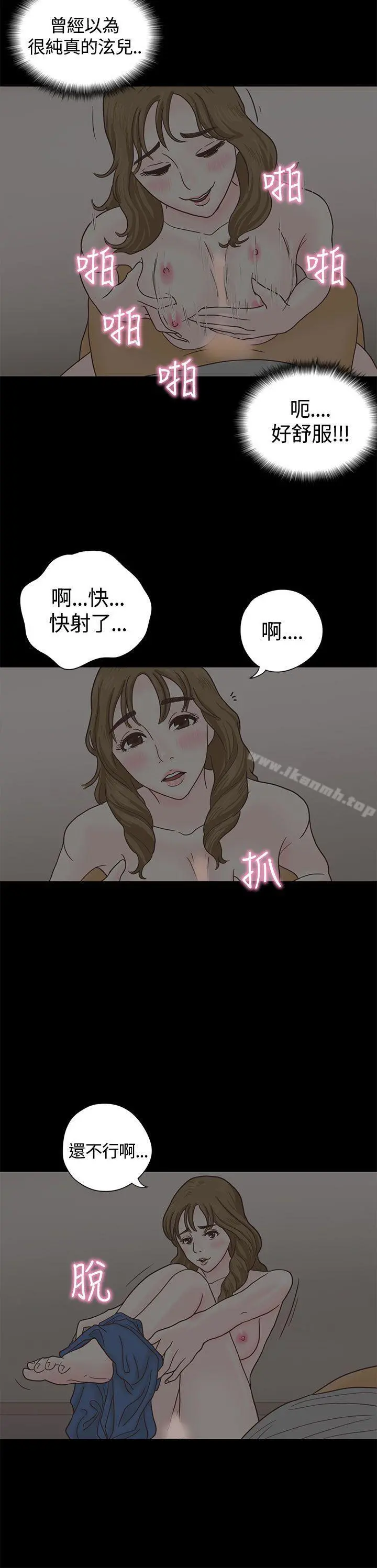恋爱实境 - 第4话 - page 25