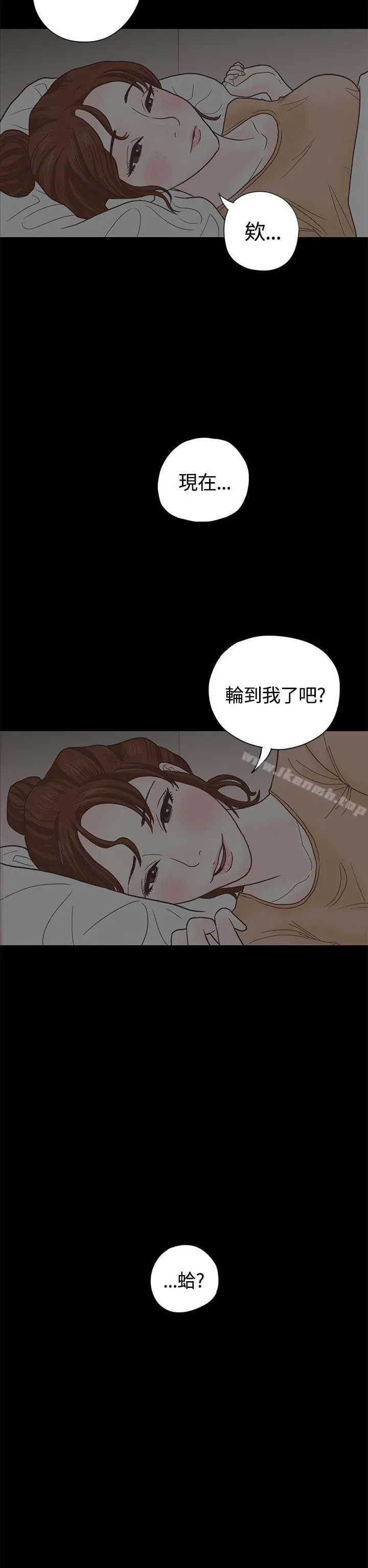 恋爱实境 - 第4话 - page 30