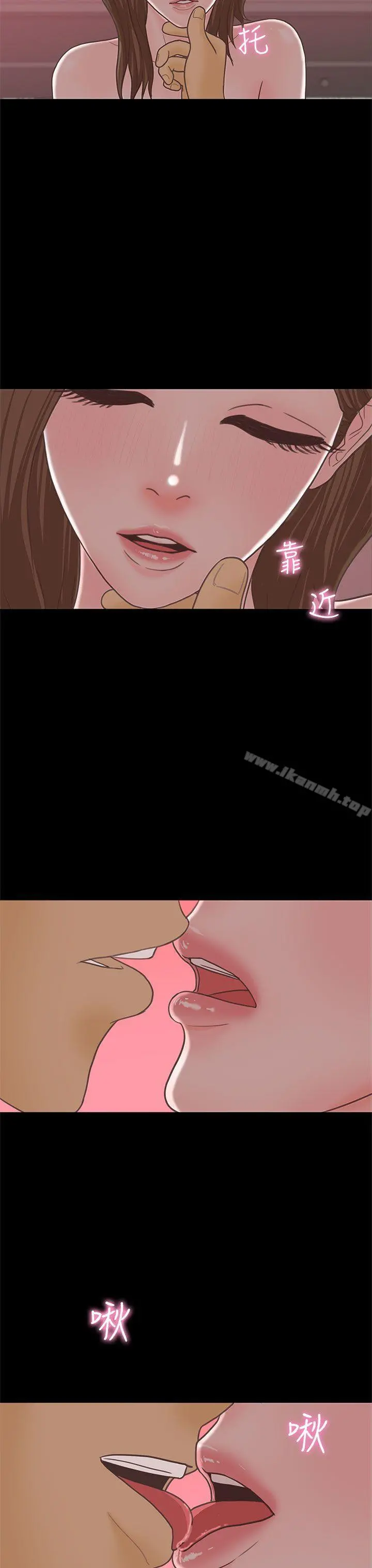 恋爱实境 - 最终话 - page 3