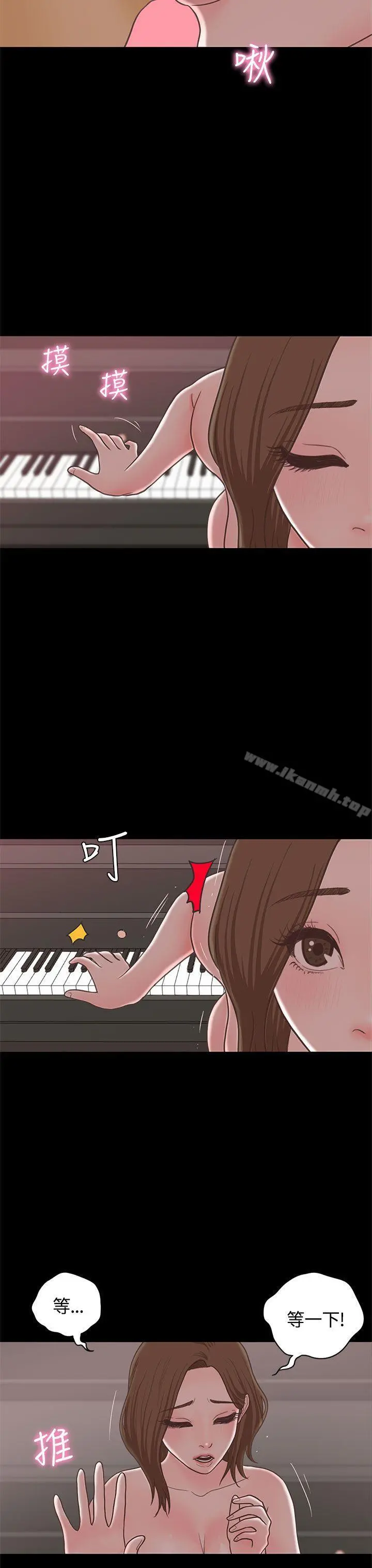 恋爱实境 - 最终话 - page 4
