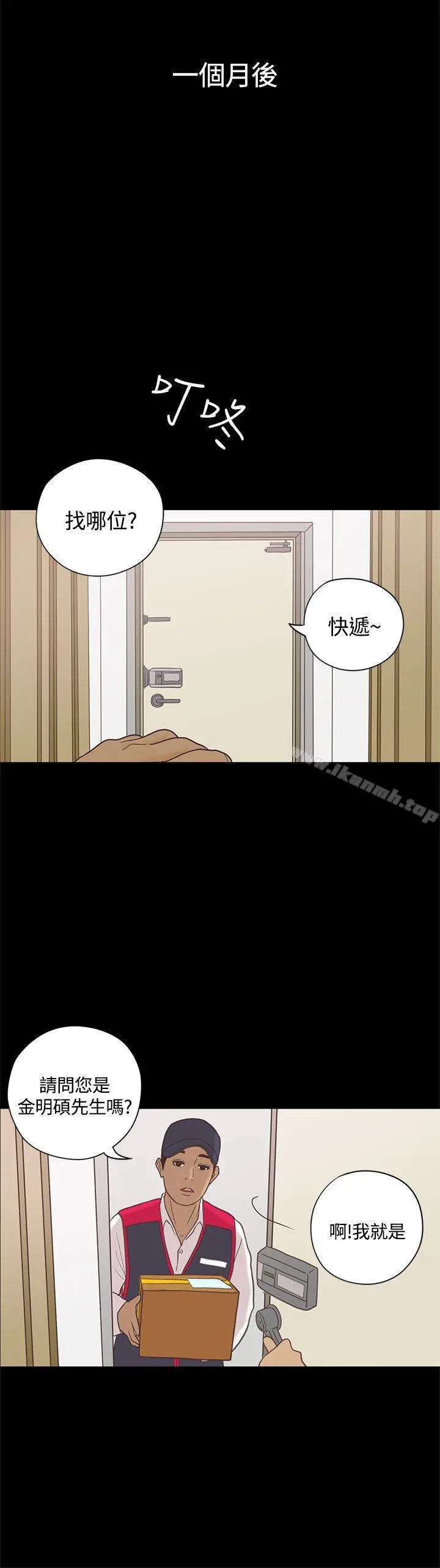 恋爱实境 - 最终话 - page 9