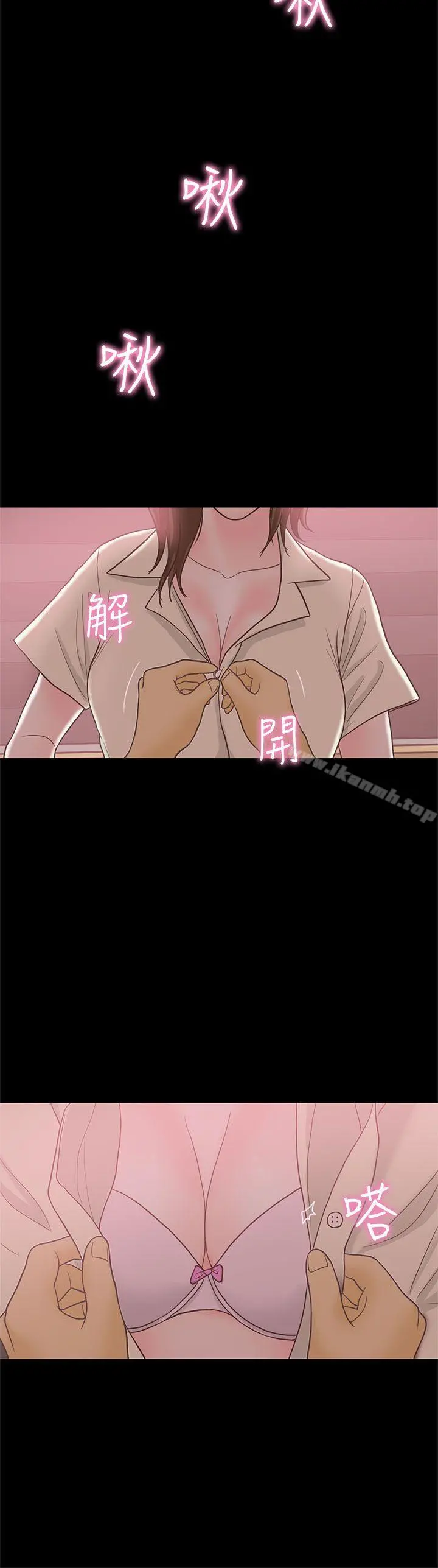 恋爱实境 - 最终话 - page 17