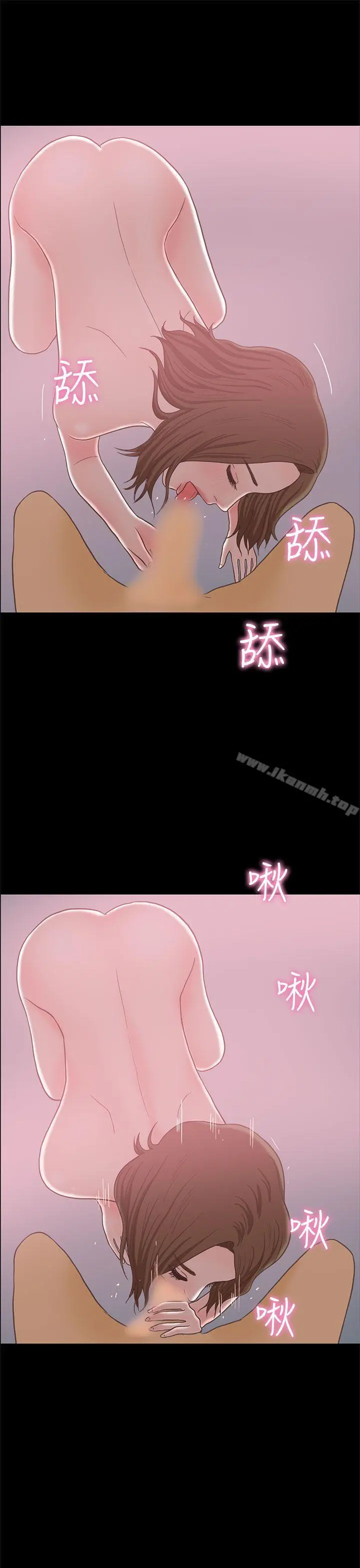 恋爱实境 - 最终话 - page 22