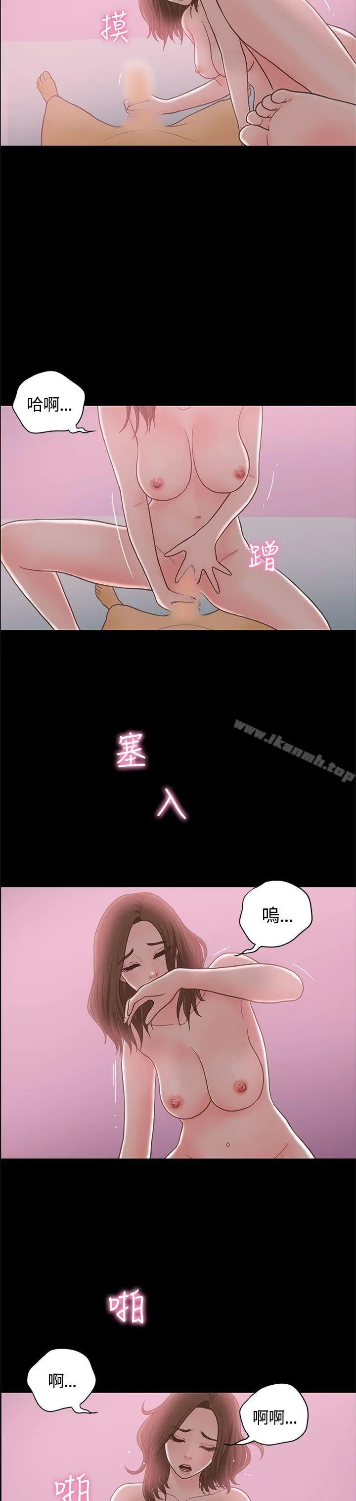 恋爱实境 - 最终话 - page 25