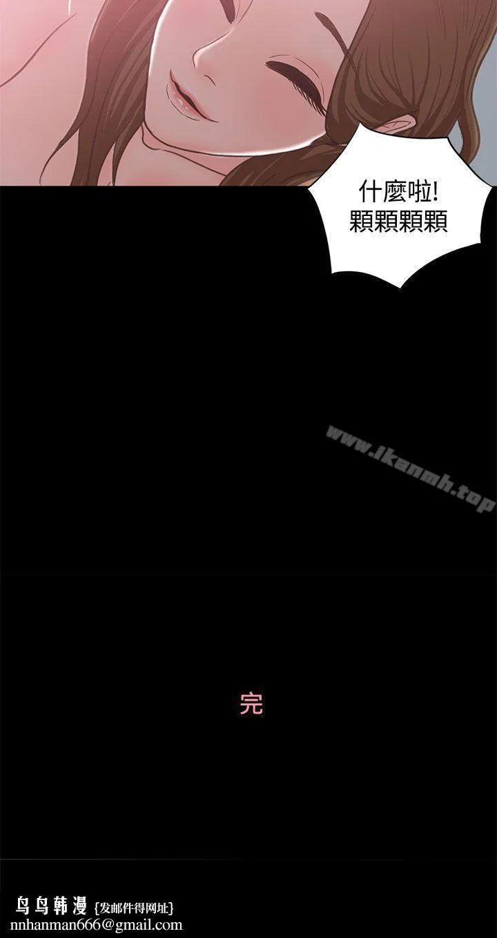 恋爱实境 - 最终话 - page 34