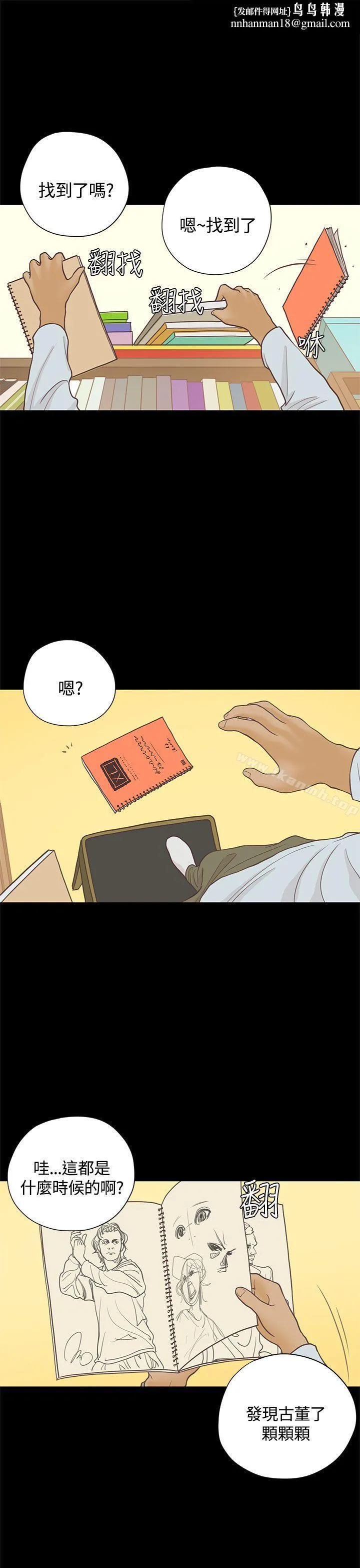 恋爱实境 - 第15话 - page 1