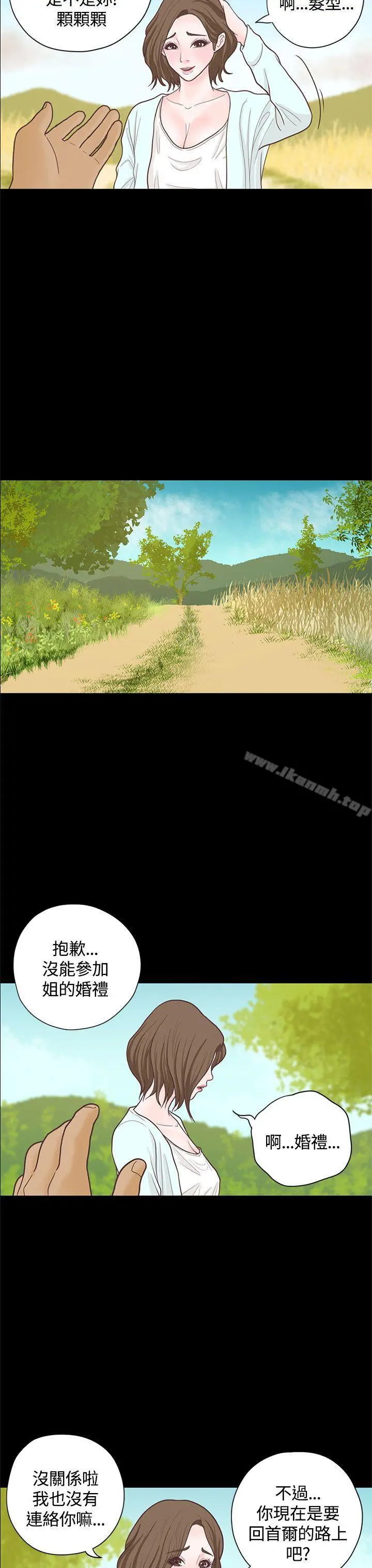恋爱实境 - 第15话 - page 7