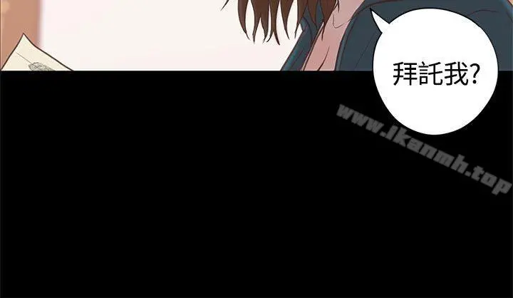 恋爱实境 - 第15话 - page 17