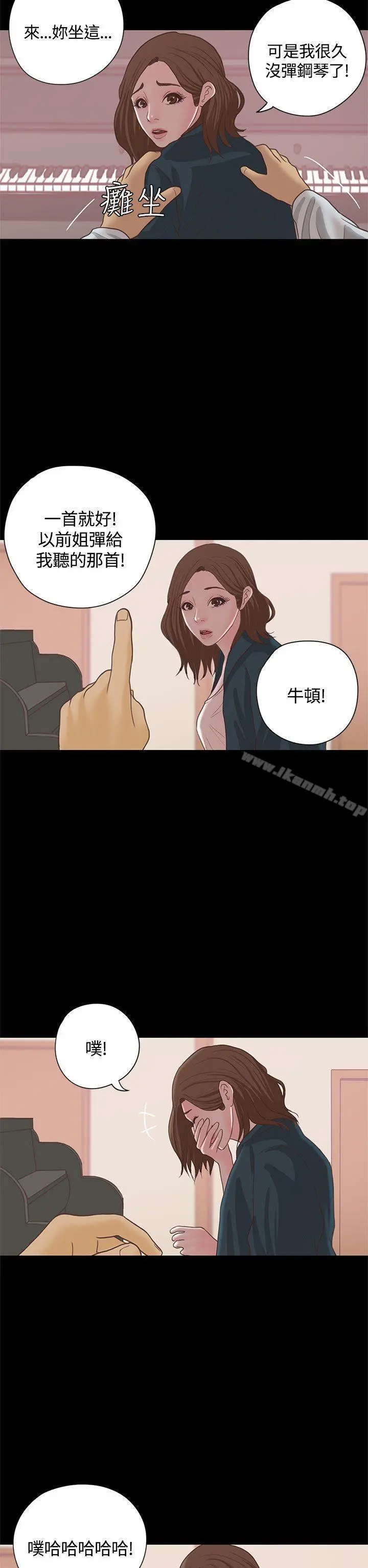 恋爱实境 - 第15话 - page 19
