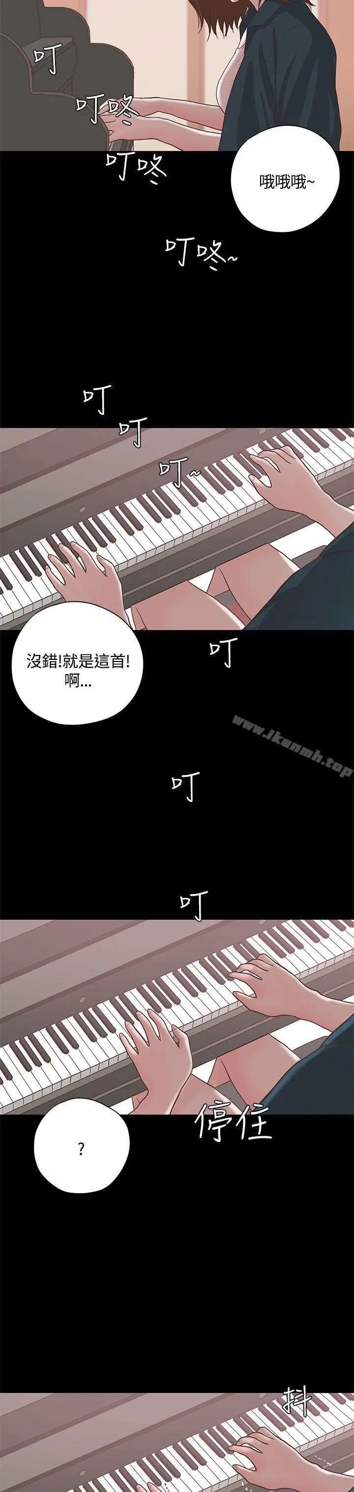 恋爱实境 - 第15话 - page 21