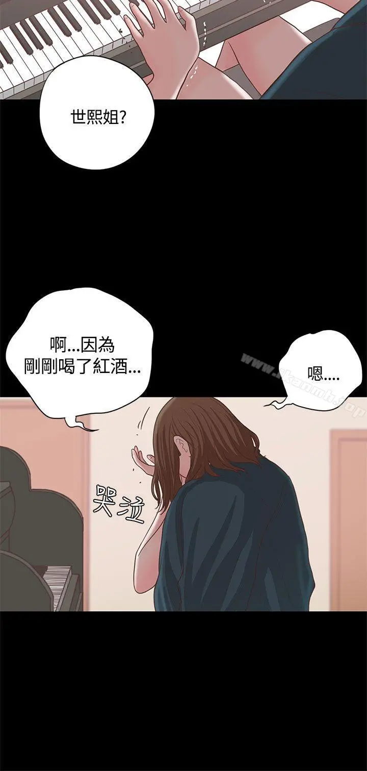 恋爱实境 - 第15话 - page 22