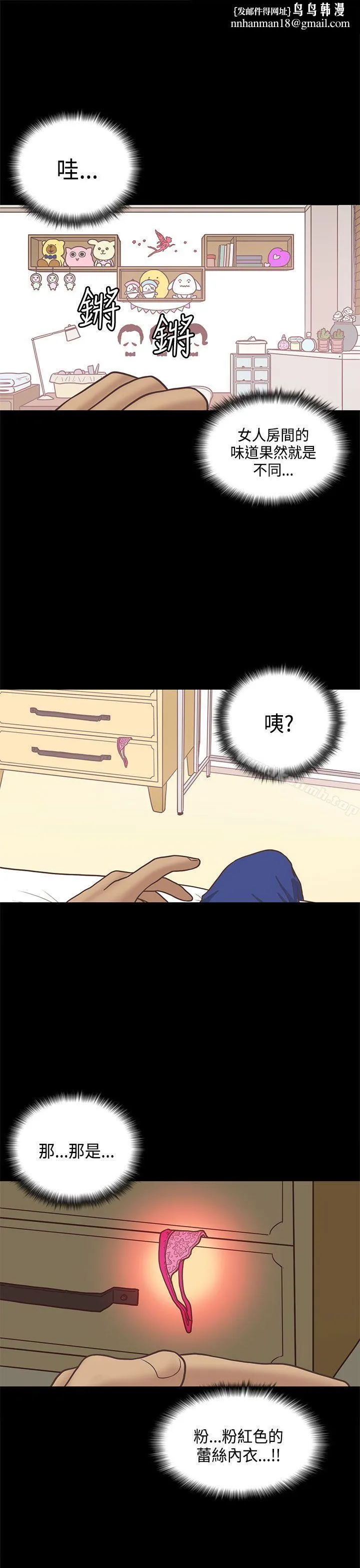 恋爱实境 - 第12话 - page 1