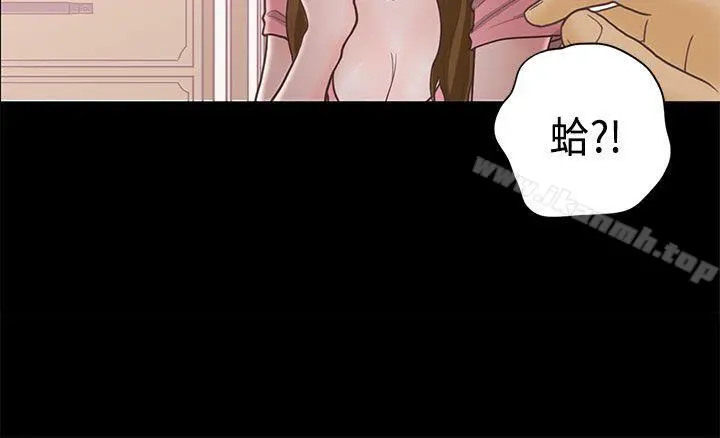 恋爱实境 - 第12话 - page 5