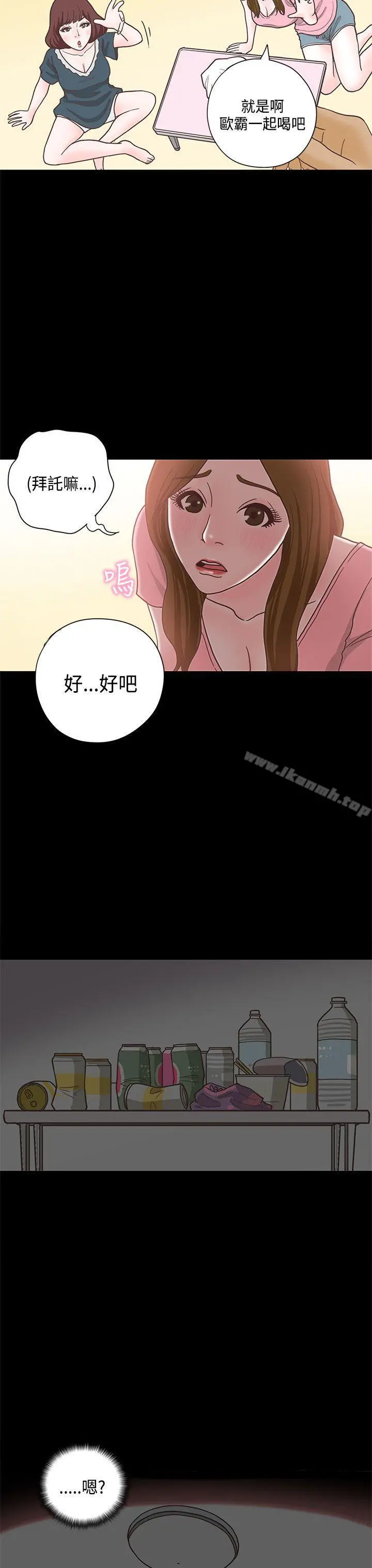 恋爱实境 - 第12话 - page 16