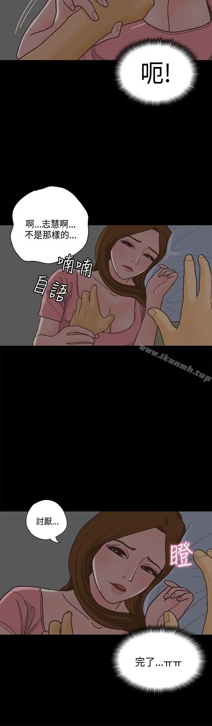 恋爱实境 - 第12话 - page 21