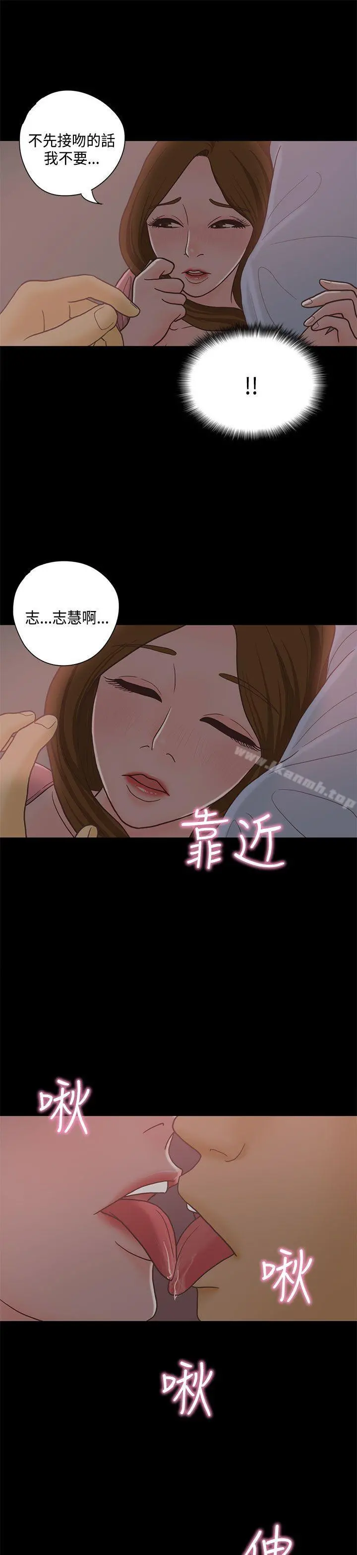 恋爱实境 - 第12话 - page 22