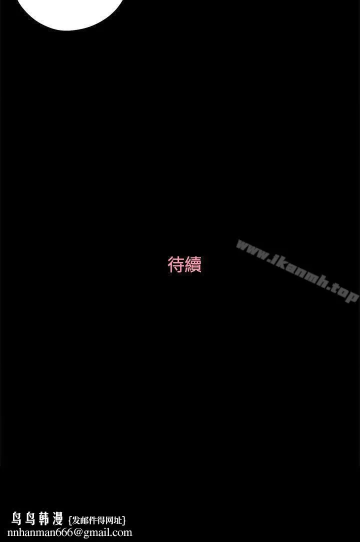 恋爱实境 - 第12话 - page 32